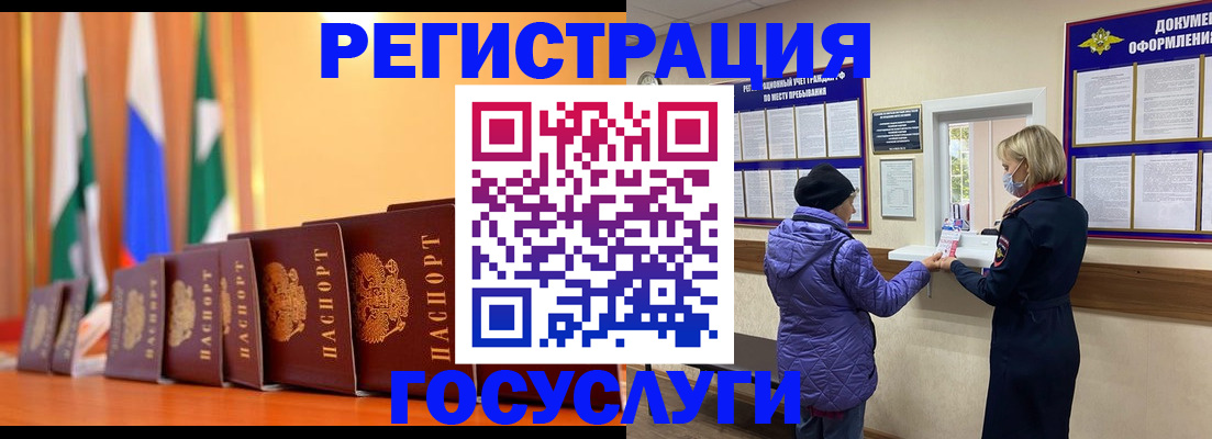 временная регистрация поиск в Белой Калитве