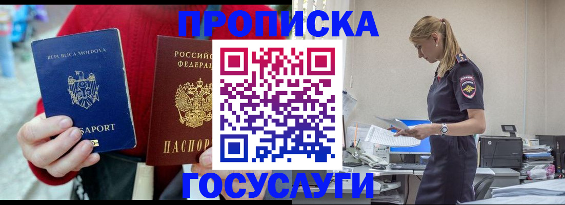 прописка для военкомата в Белой Калитве