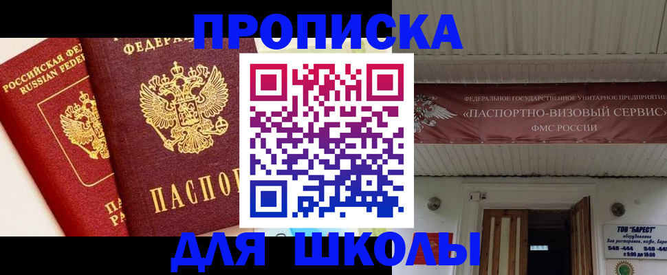 прописка для кредита в Белой Калитве